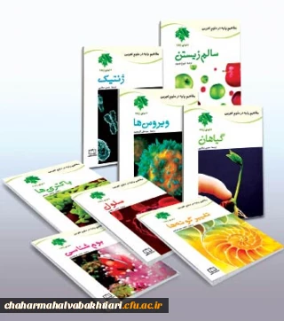 فصلنامه پویش در آموزش علوم پایه