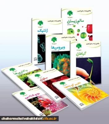 فصلنامه پویش در آموزش علوم پایه