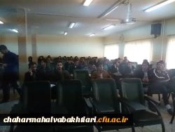 همایش علمی ((متابع ومسائل آب استان چهارمحال وبختیاری)) 2