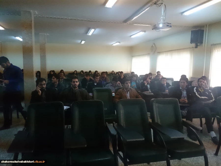 همایش علمی ((متابع ومسائل آب استان چهارمحال وبختیاری)) 2