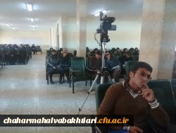 همایش علمی ((متابع ومسائل آب استان چهارمحال وبختیاری)) 2