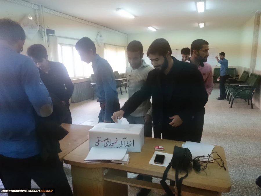 برگزاری انتخابات شورای صنفی پردیس بحرالعلوم شهرکرد  4