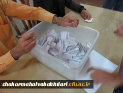 برگزاری انتخابات شورای صنفی-رفاهی دانشجویان 2