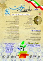 همایش علمی -ملی تربیت  2