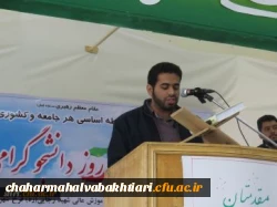 مراسم بزرگداشت روز دانشجو،  4