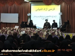 برگزاری کرسی آزاداندیشی با عنوان «ازدواج دانشجویی، آری یا نه» 2