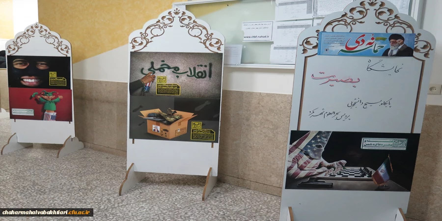 برگزاری کرسی آزاد اندیشی ویژه اساتید در پردیس بحر العلوم شهرکرد 4