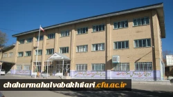 معرفی پردیس شهید باهنر شهرکرد