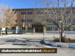 مرکز آموزش عالی شهید رجایی فرخ شهر