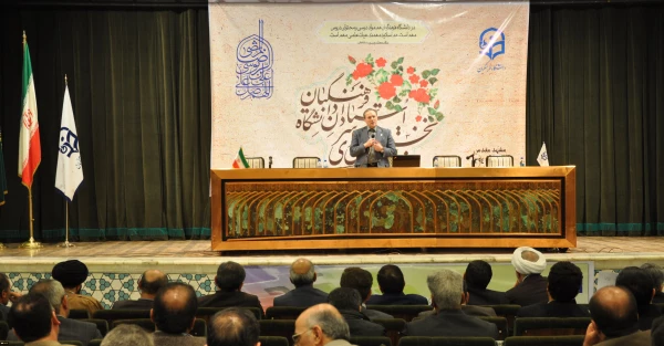 نخستین اجلاس سراسری استادان دانشگاه فرهنگیان