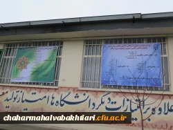 آغاز تبلیغات دوثبت نام بیست وششمین جشنواره فرهنگی -هنری دانشجو معلمان 3