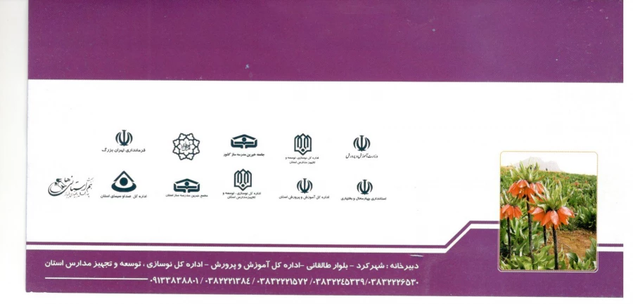 اولین جشنواره  کشوری خیرین مدرسه ساز