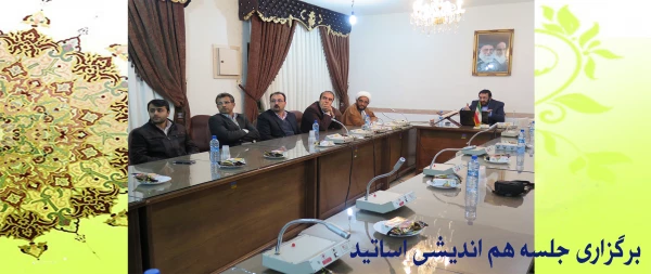 برگزاری جلسه هم اندیشی اساتید دانشگاه فرهنگیان با موضوع ولایت فقیه 2