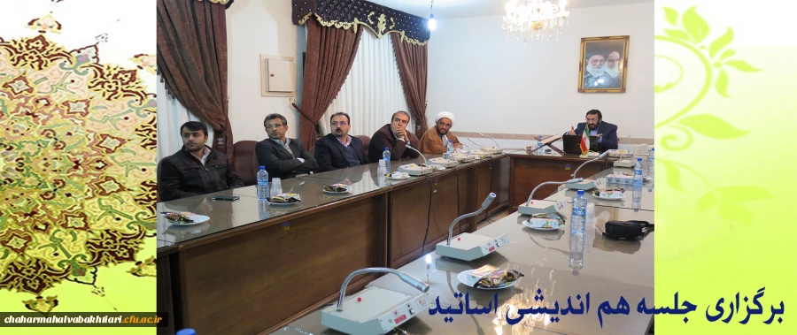 برگزاری جلسه هم اندیشی اساتید دانشگاه فرهنگیان با موضوع ولایت فقیه 2