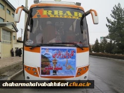 اعزام زوج های دانشجو معلم جهت شرکت در نوزدهمین مراسم ازدواج دانشجویی دانشگاه های سراسر کشور 3