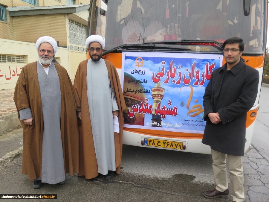 اعزام زوج های دانشجو معلم جهت شرکت در نوزدهمین مراسم ازدواج دانشجویی دانشگاه های سراسر کشور 5