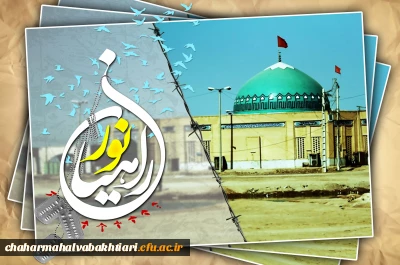 ثبت نام راهیان نور