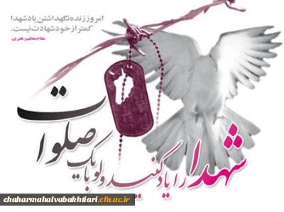 دیدار باخانواده شهدا