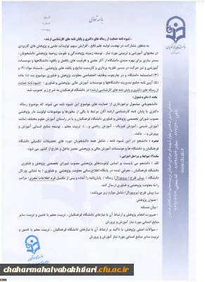 روند اجرای طرح های پژوهشی در دانشگاه فرهنگیان