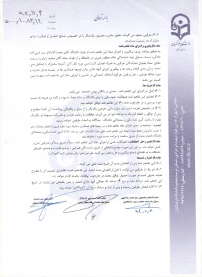 تفاهم نامه همکاری بین ستاد عتبات وعمره  دانشگاهیان