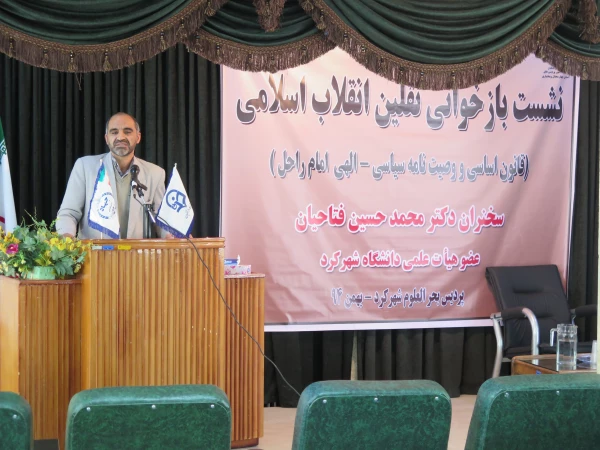 نشست بازخوانی ثقلین انقلاب اسلامی  7