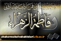 شهادت حضرت زهرا(س)