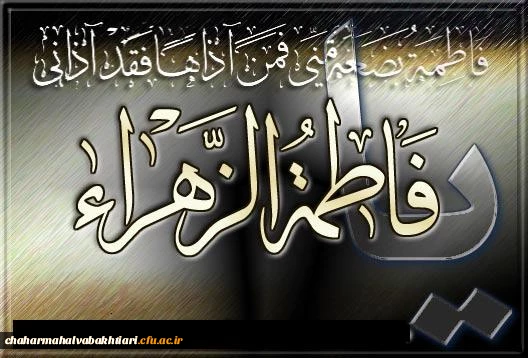 شهادت حضرت زهرا(س)