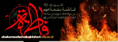 خطبه فدکیه حضرت فاطمه زهرا سلام الله علیها