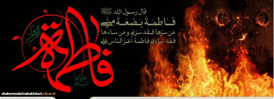 خطبه فدکیه حضرت فاطمه زهرا سلام الله علیها 2