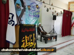 برگزاری  کارگاه آموزشی دانش افزایی فاطمیه  2