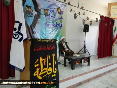 برگزاری  کارگاه آموزشی دانش افزایی فاطمیه