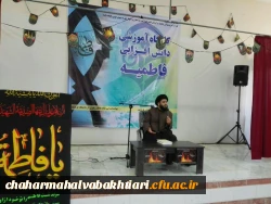 برگزاری  کارگاه آموزشی دانش افزایی فاطمیه  6