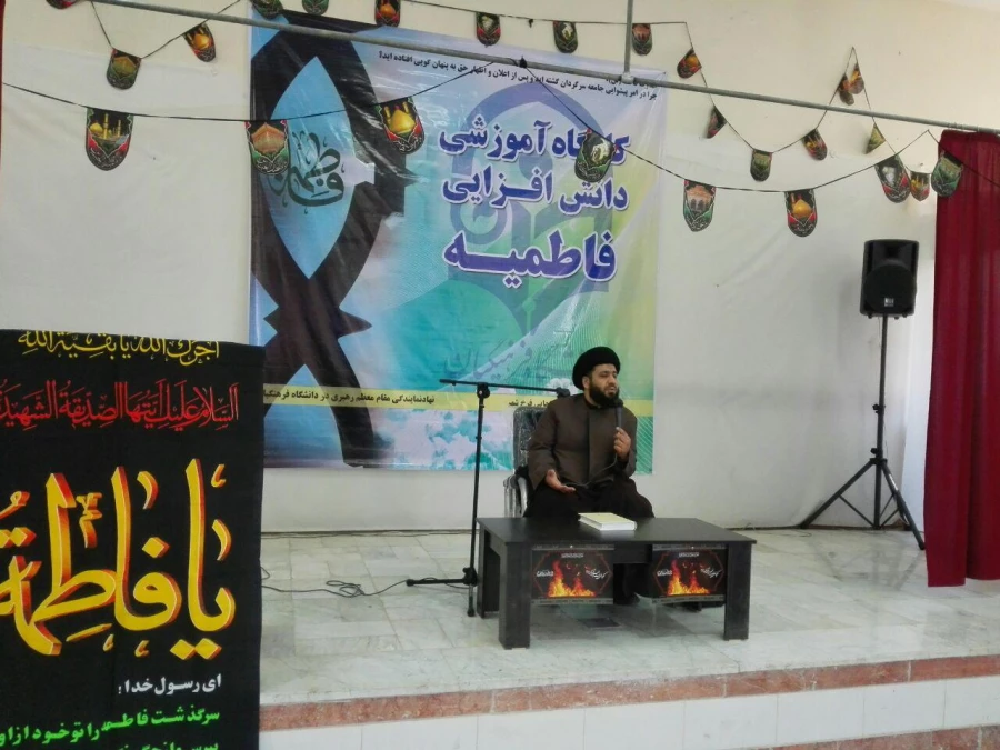 برگزاری  کارگاه آموزشی دانش افزایی فاطمیه  6