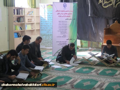 برگزاری مسابقات کتبی مرحله استانی جشنوراه قرآن وعترت