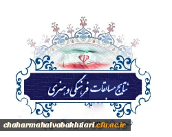 اعلام نتایج  استانی بخش شفاهی جشنواره قرآن وعترت برادران 2