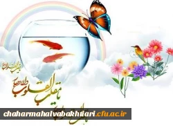 سال نو مبارک