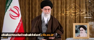 پیام نوروزی رهبر معظم انقلاب اسلامی به مناسبت آغاز سال 1395