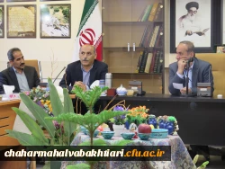 دیدار نوروزی دانشگاه فرهنگیان با استاندار چهارمحال وبختیاری 2