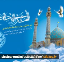 برگزاری اردوی قم -جمکران ویژه دانشجویان  پردیس شهید باهنر