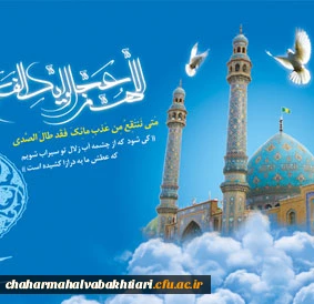 برگزاری اردوی قم -جمکران ویژه دانشجویان  پردیس شهید باهنر