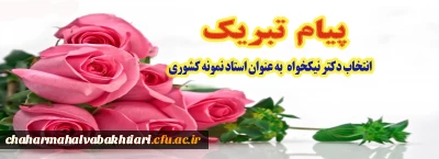 پیام تبریک