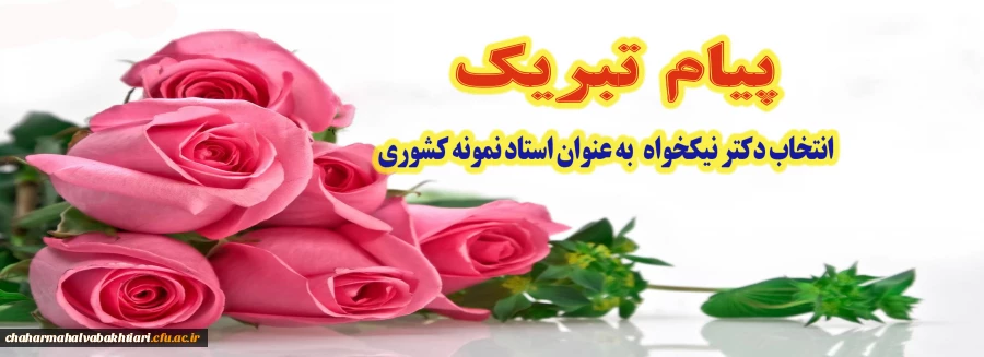پیام تبریک