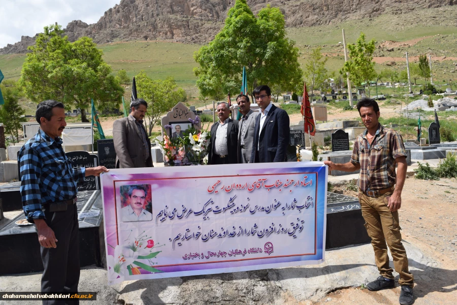 یادی از استاد مرحوم اردوان رحیمی