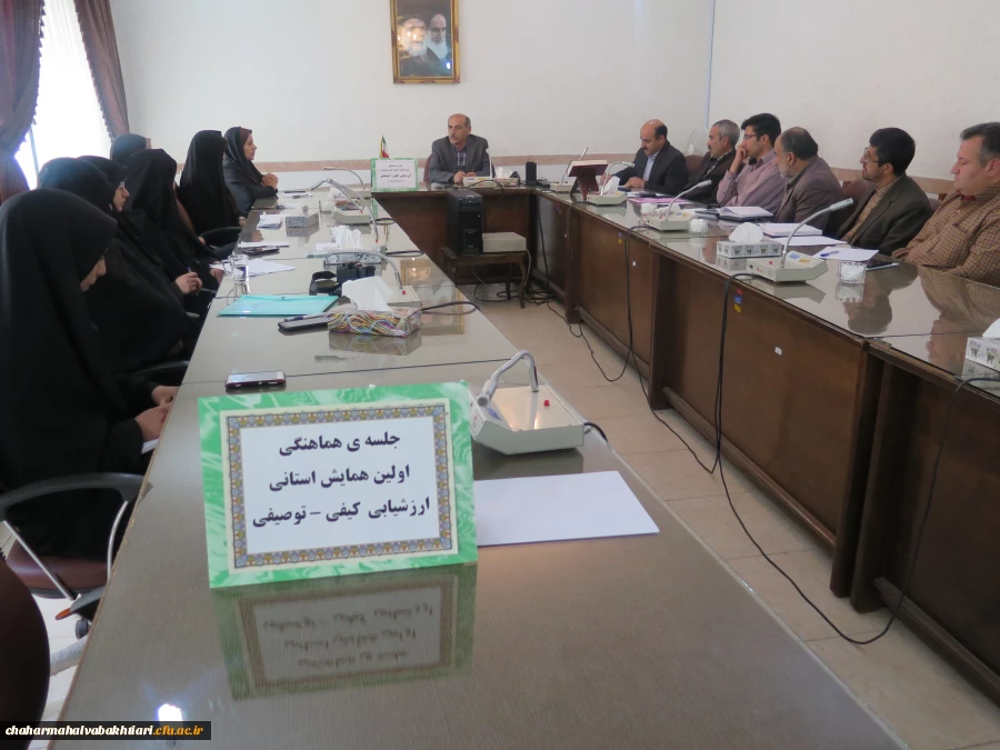 برگزای جلسه توجیهی همایش استانی ارزشیابی کیفی  2