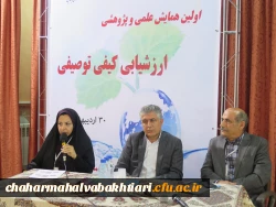 برگزاری همایش کیفی توصیفی پردیس  شهید باهنر  2