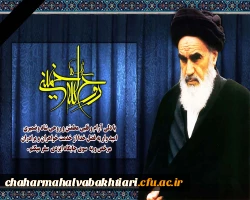 ویژه برنامه سالگردارتحال امام خمینی(ره) 2