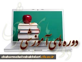 برگزاری دوره های با لندگی حرفه ای ویژه اعضاء هیات علمی واساتید مدعو دانشگاه فرهنگیان