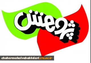 شیوه نامه برگزاری اولین جشنواره نوآوریهای علمی – پژوهشی دانشجویان