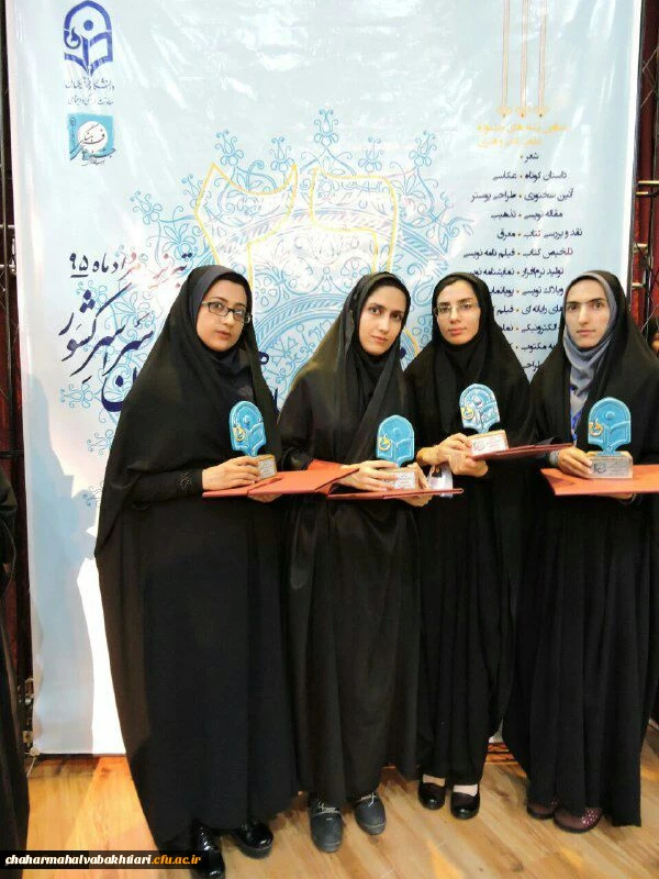 درخشش دانشجومعلمان پردیس شهید باهنر شهرکرد در بیست وششمین جشنواره علمی، ادبی وهنری دانشگاه فرهنگیان 2