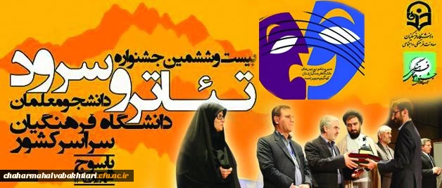 کسب رتبه اول پردیس شهید باهنر درسرود های محلی 2